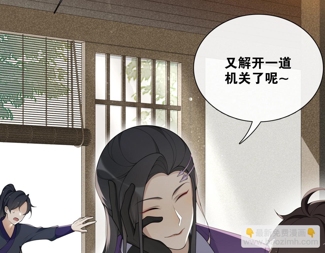 第28话  公子姓严(1/2)-第30话