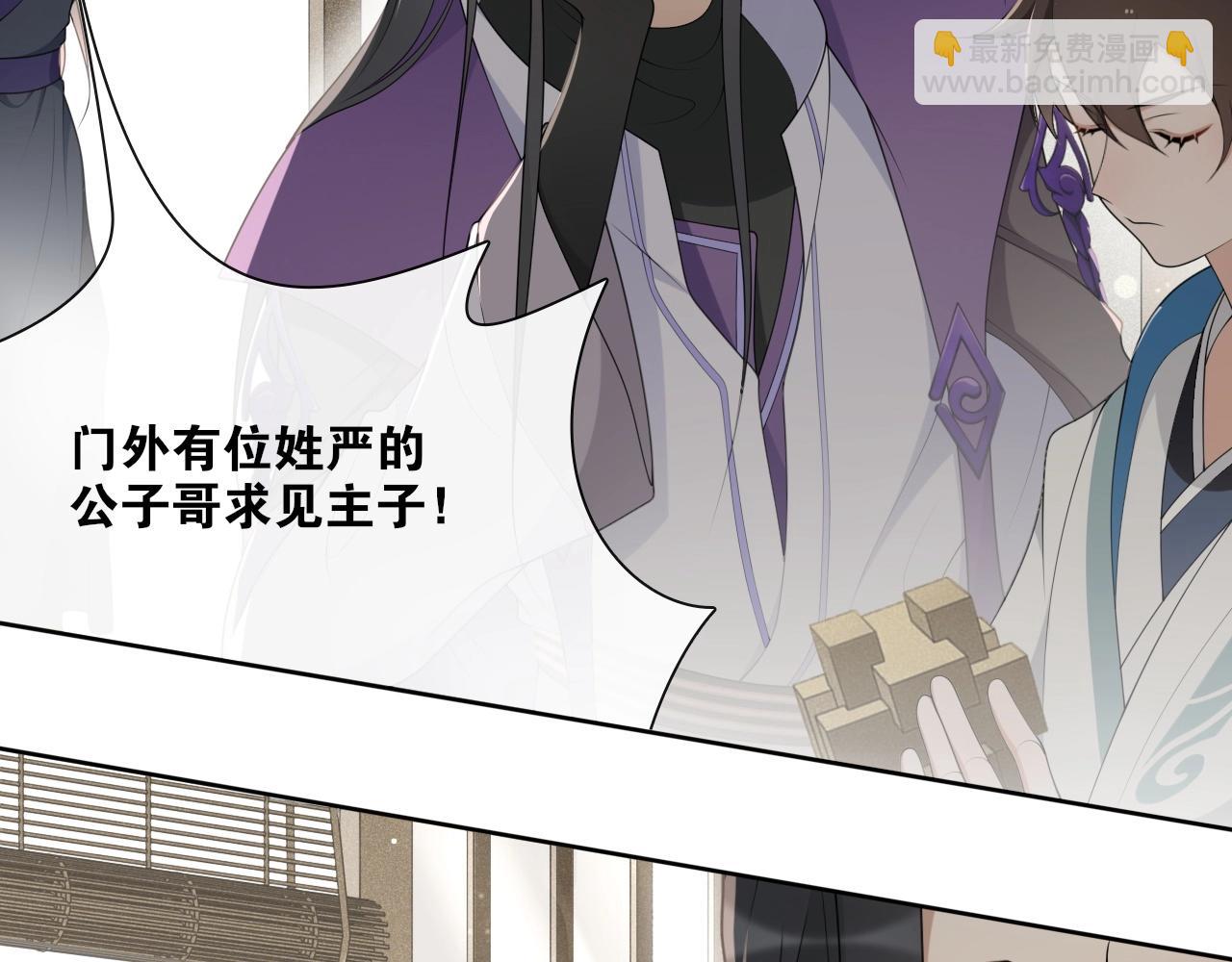 第28话  公子姓严(1/2)-第30话