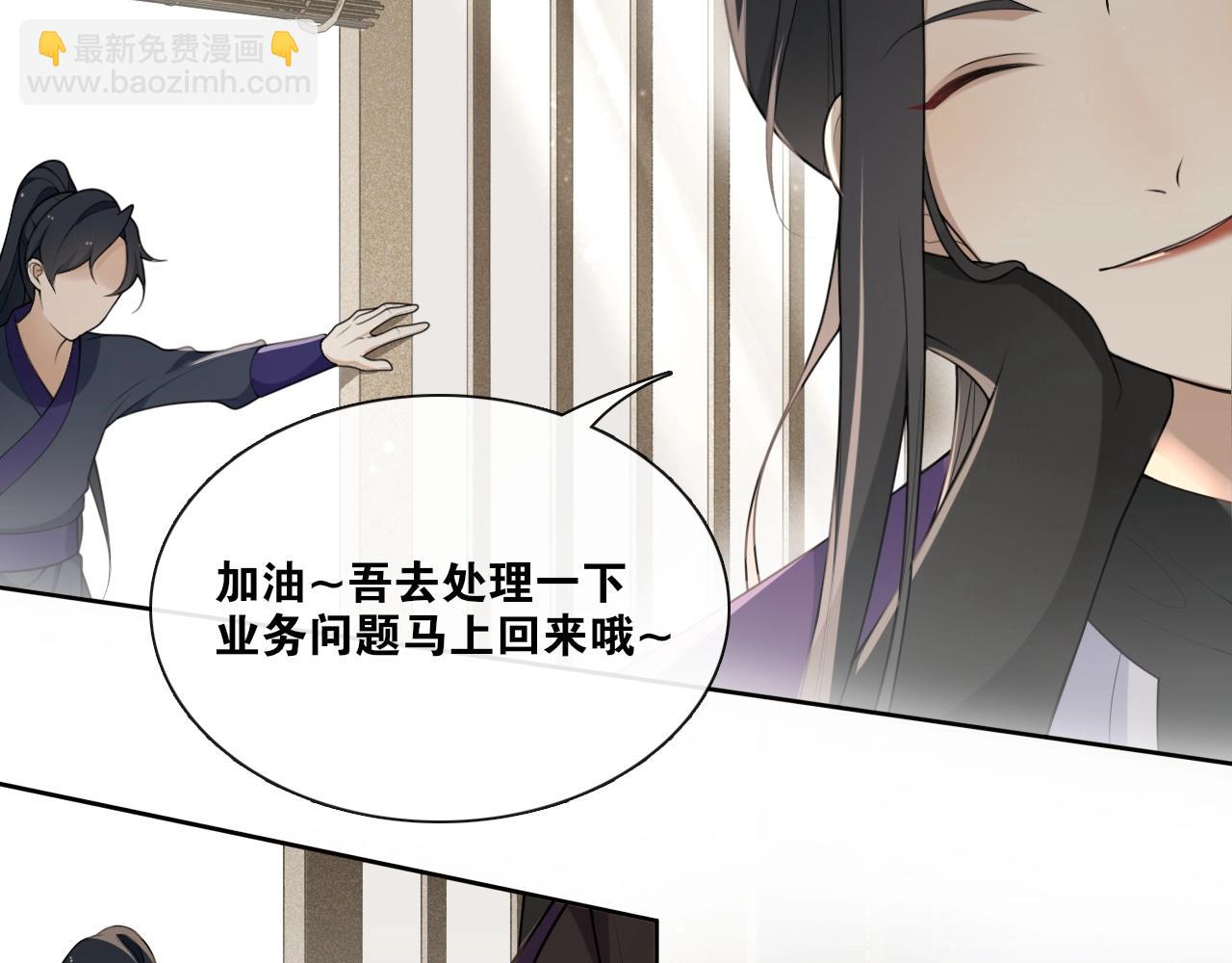 第28话  公子姓严(1/2)-第30话