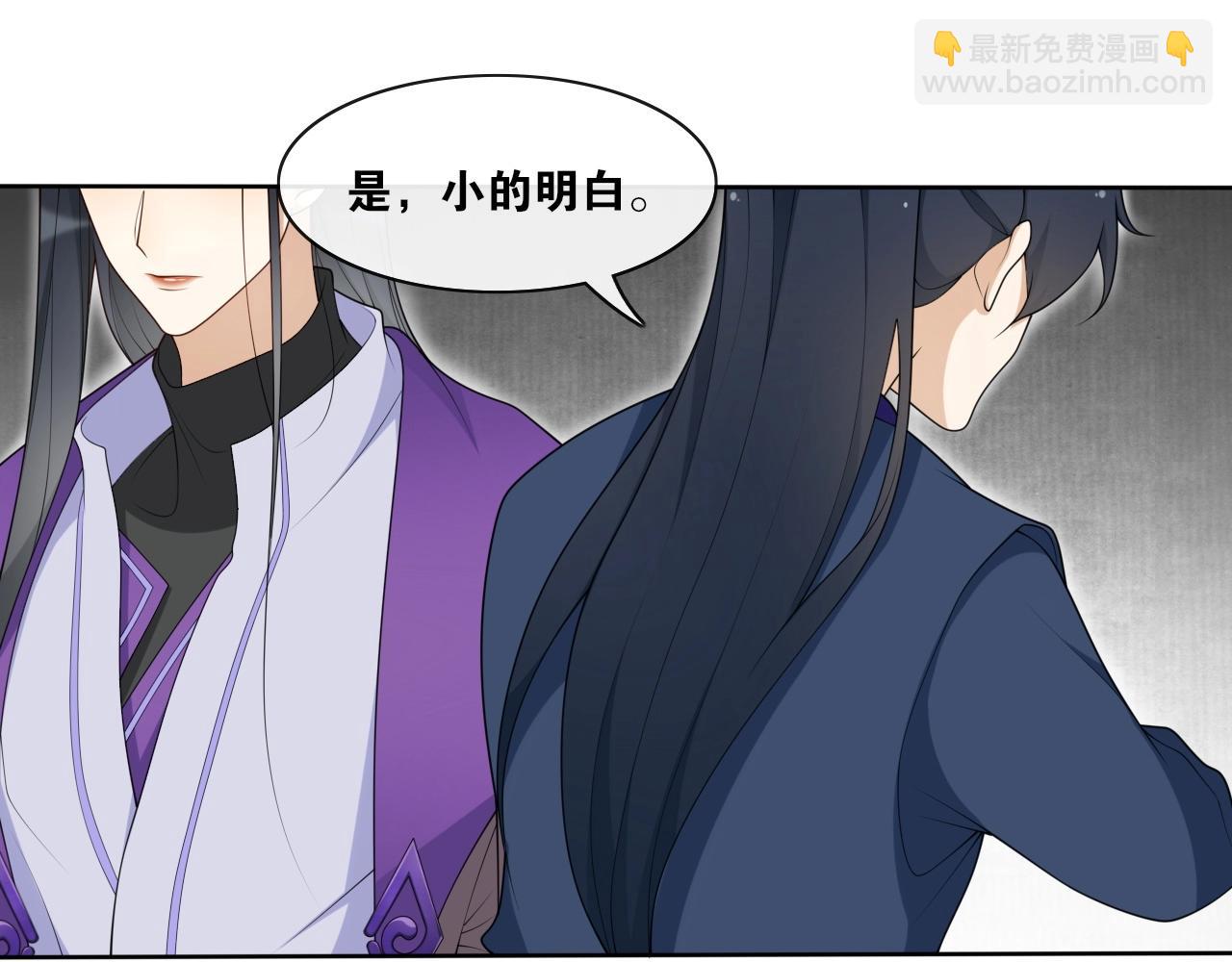 第28话  公子姓严(1/2)-第30话