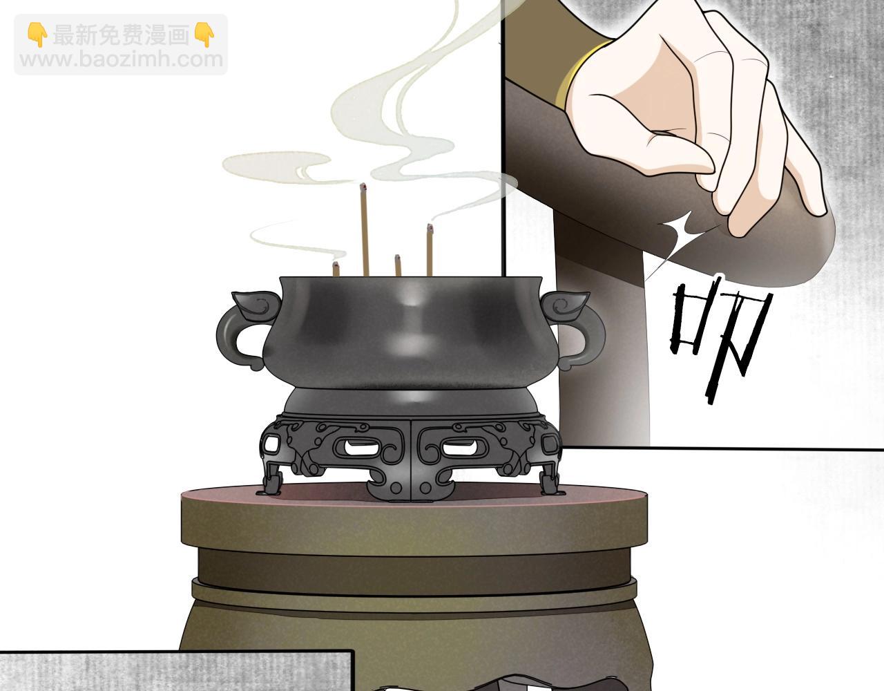 第28话  公子姓严(1/2)-第30话