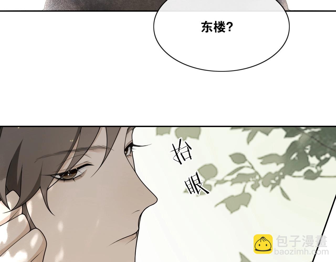 第28话  公子姓严(1/2)-第30话