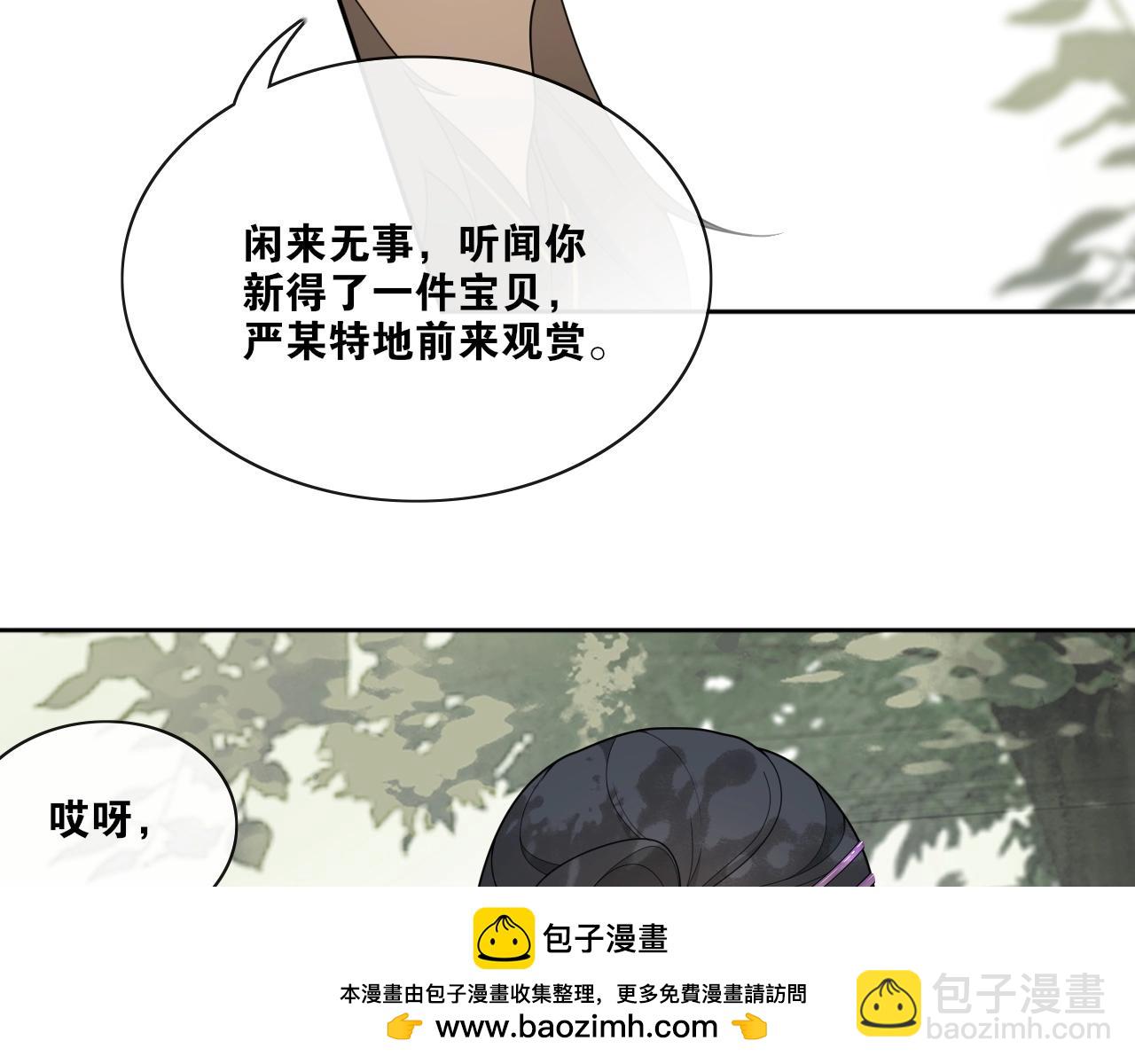 第28话  公子姓严(1/2)-第30话