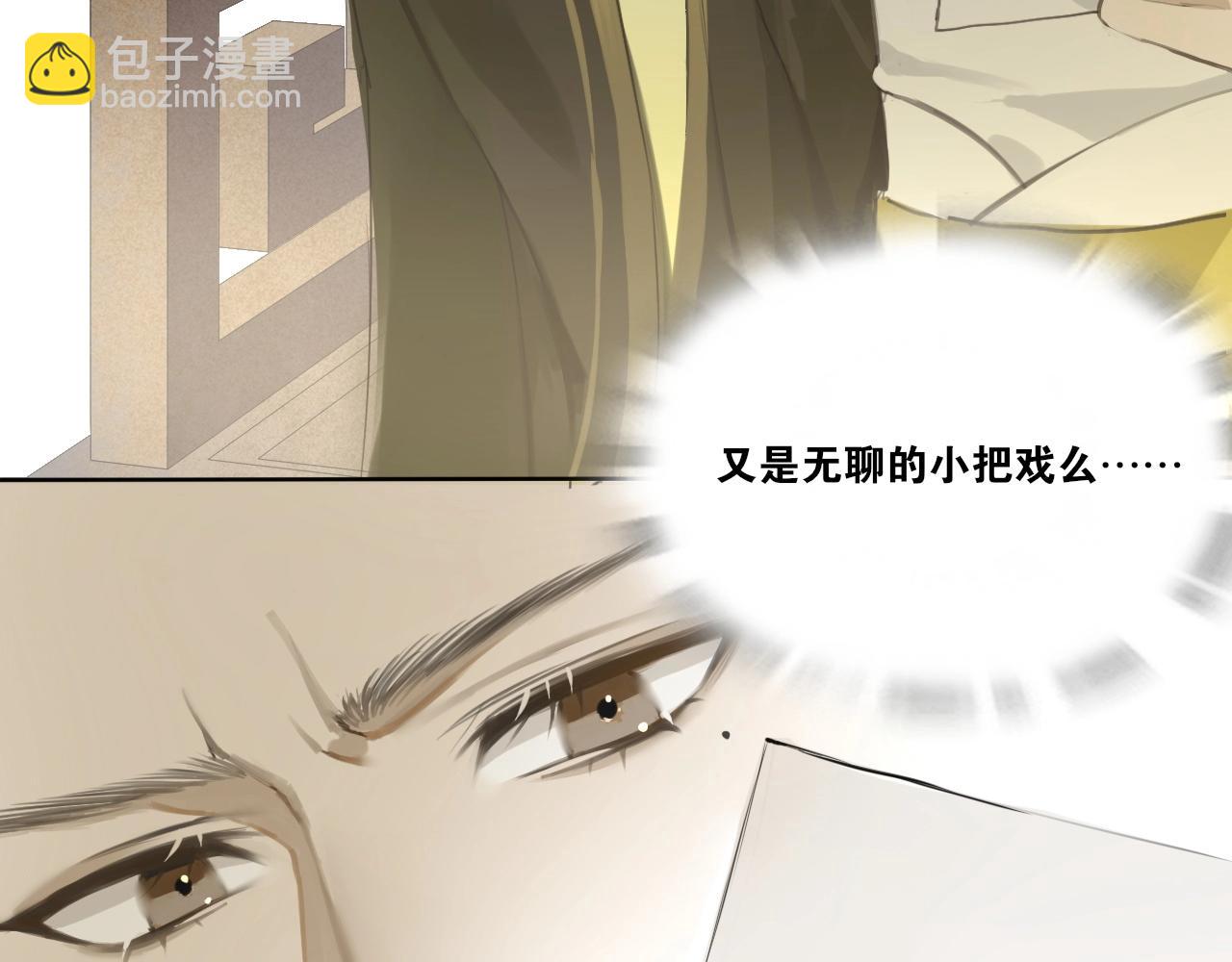 第28话  公子姓严(1/2)-第30话