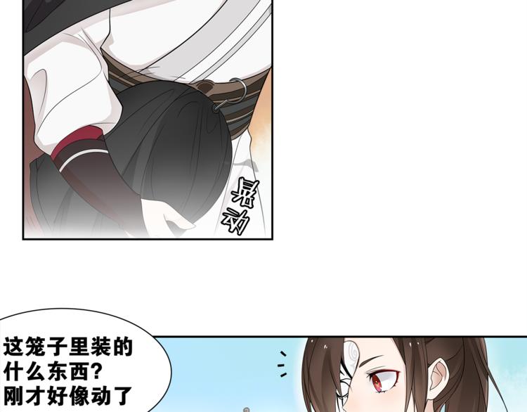 第3话 怨气满溢之地(1/2)-第4话