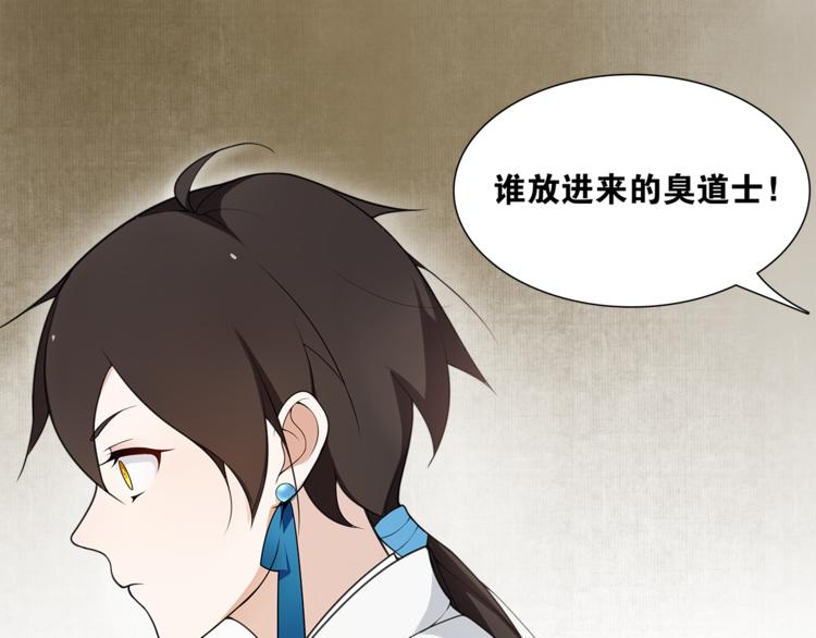 第3话 怨气满溢之地(1/2)-第4话