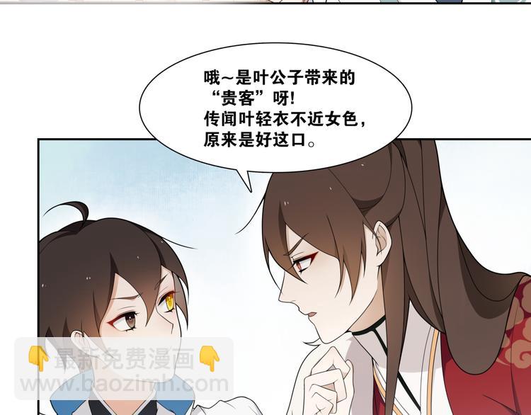 第3话 怨气满溢之地(1/2)-第4话