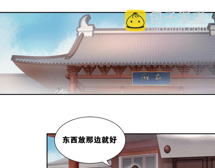 第3话 怨气满溢之地(1/2)-第4话