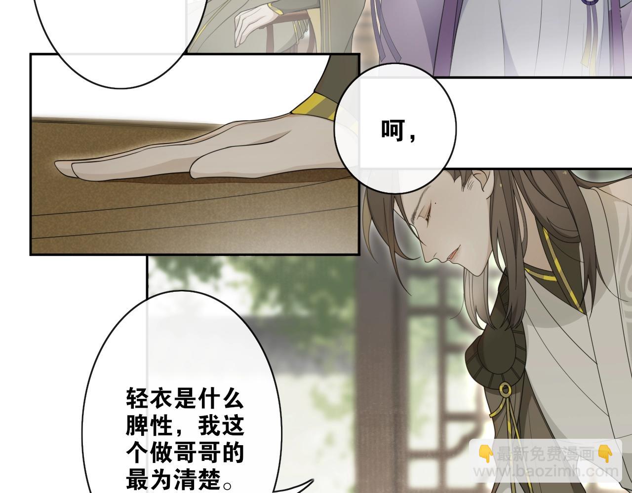 第30话  请入瓮(1/2)-第32话