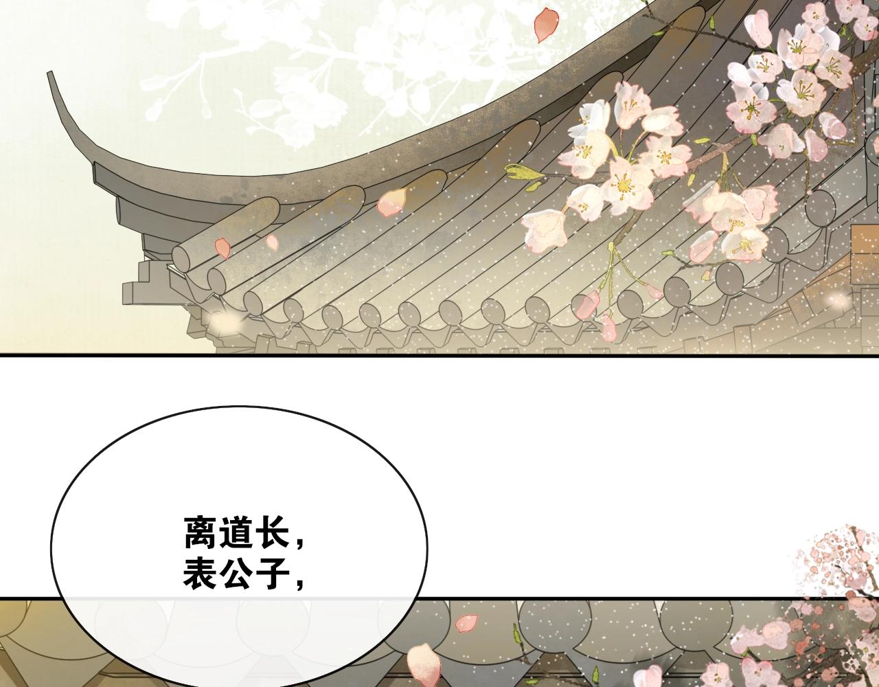 第34话  假道长(1/2)-第36话