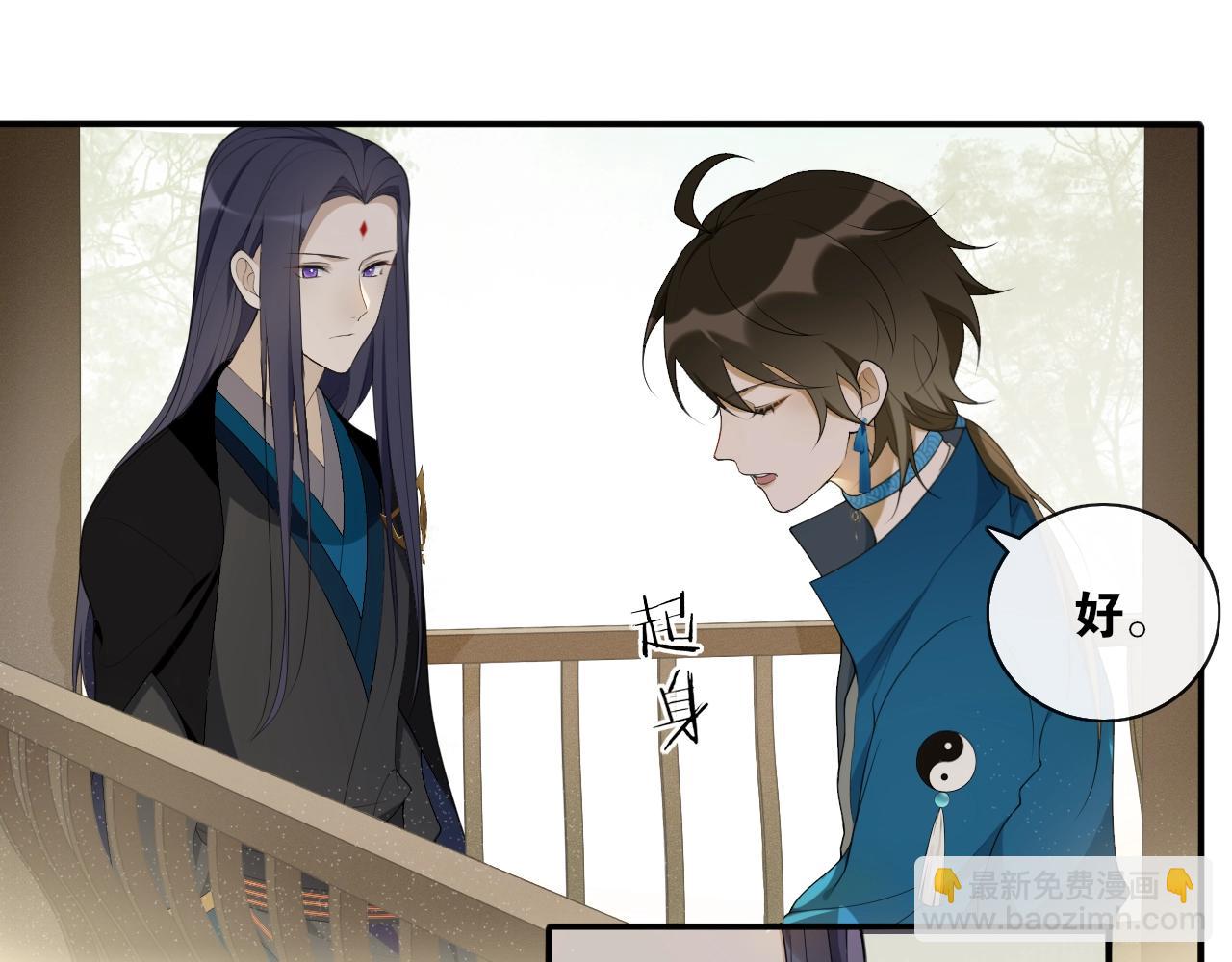 第34话  假道长(1/2)-第36话