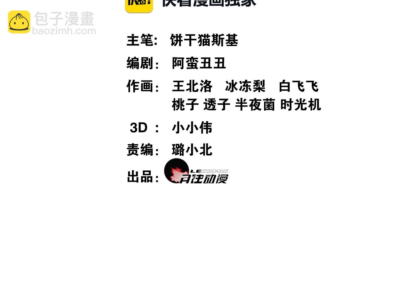 第34话  假道长(1/2)-第36话