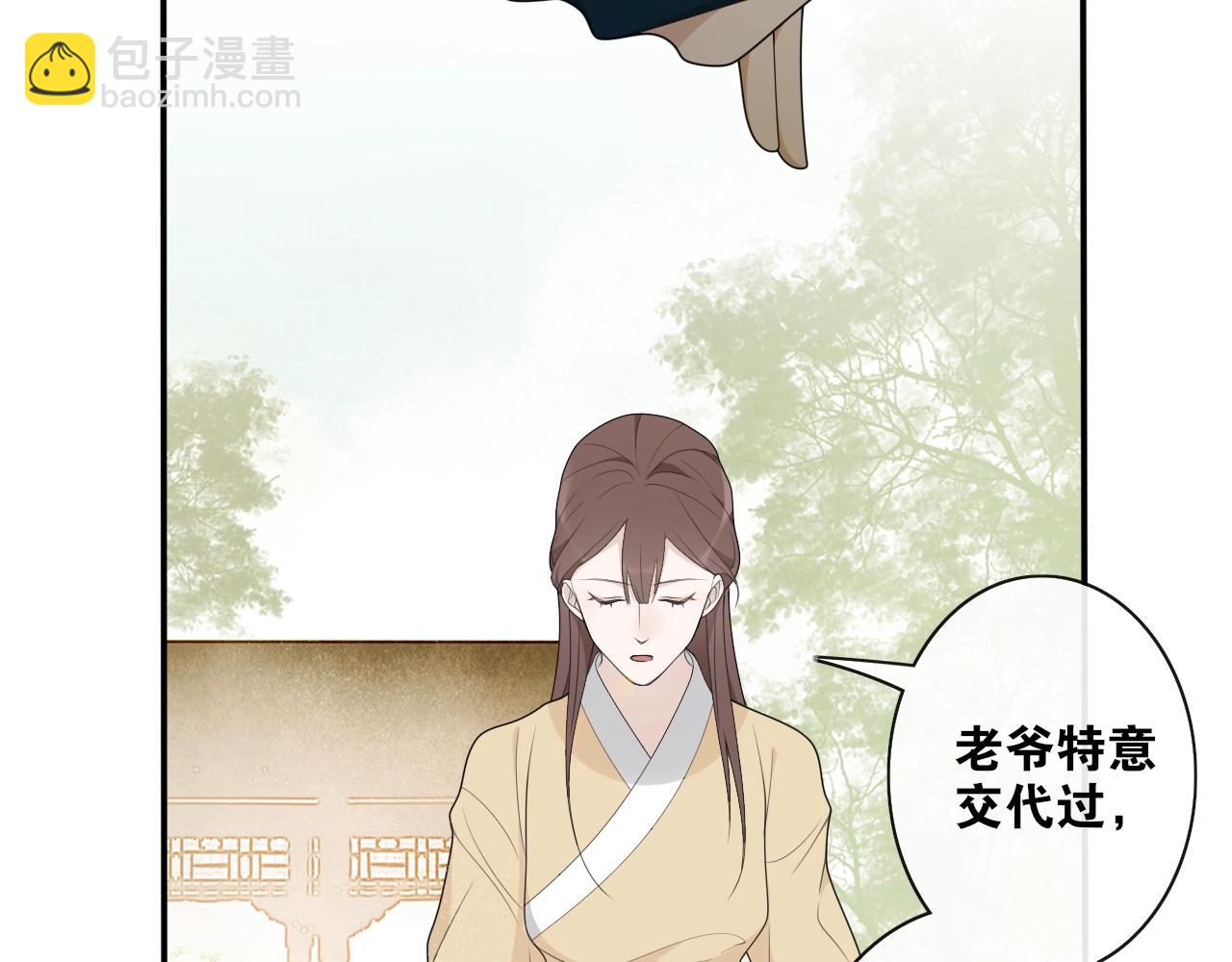 第34话  假道长(1/2)-第36话