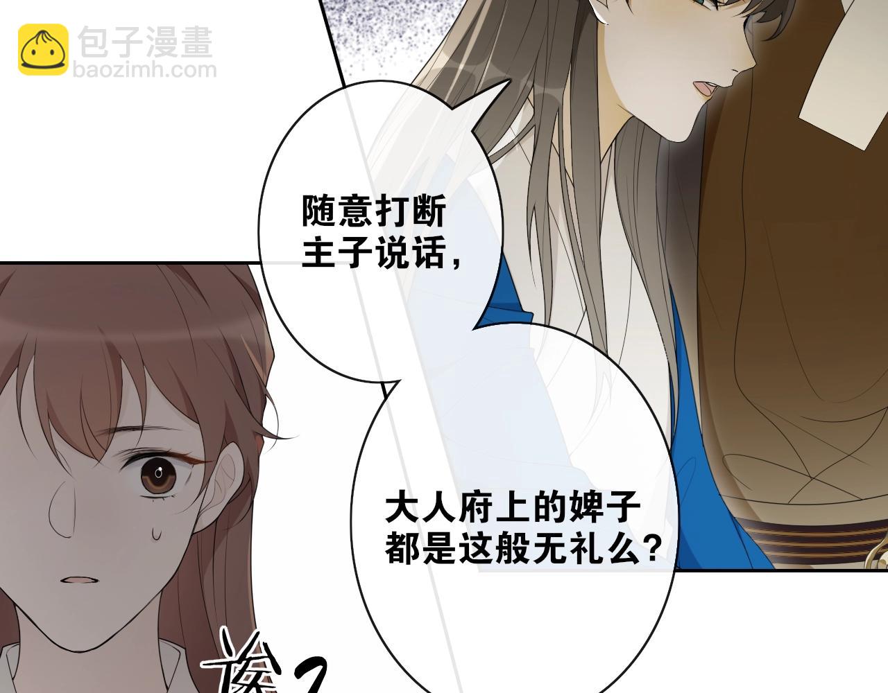 第34话  假道长(1/2)-第36话