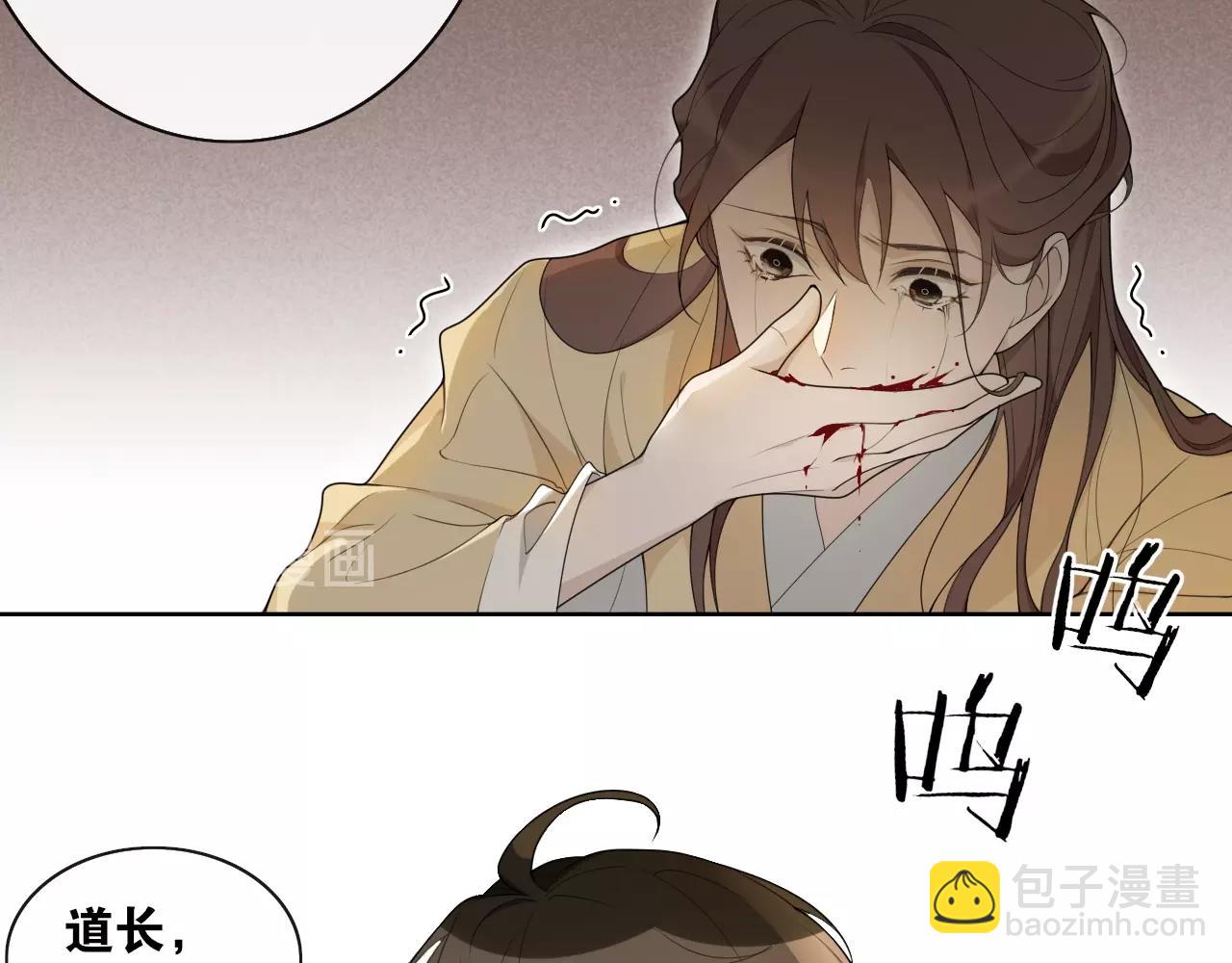 第34话  假道长(1/2)-第36话