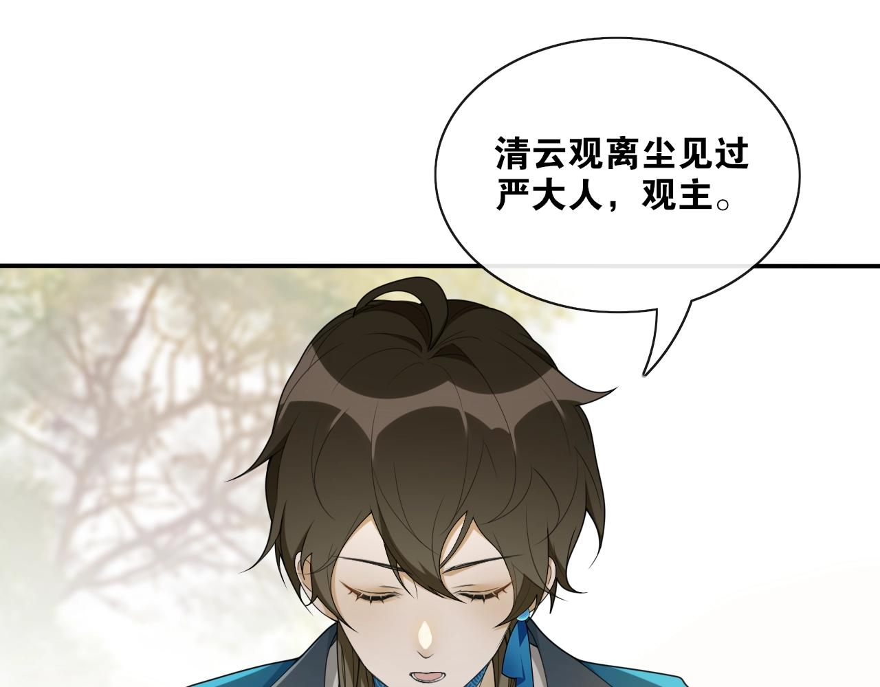 第34话  假道长(1/2)-第36话