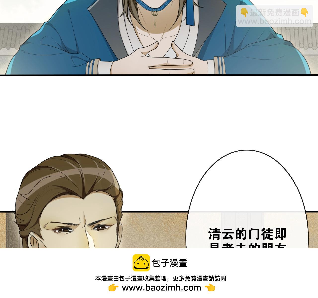 第34话  假道长(1/2)-第36话