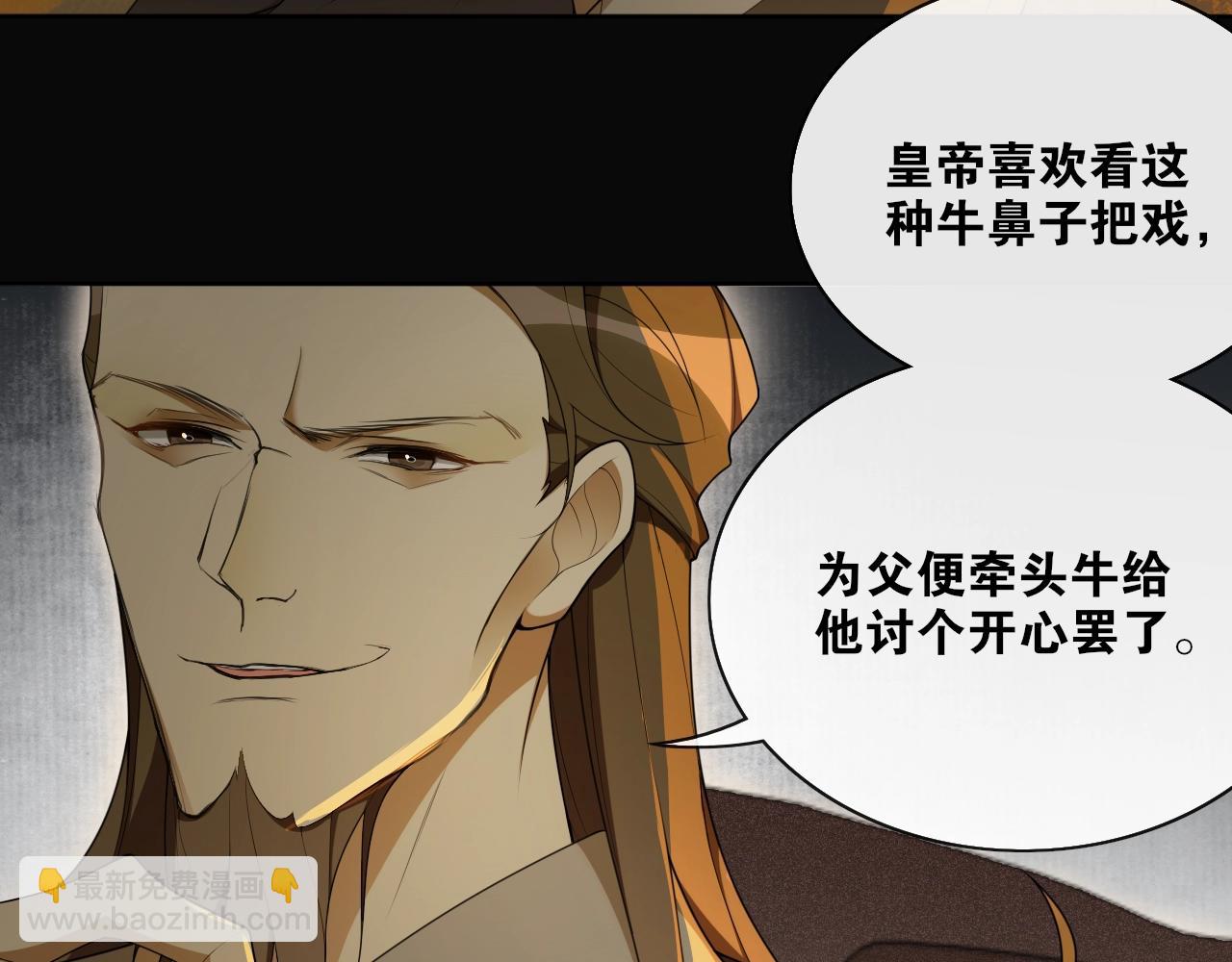 第36话  离他远点(1/2)-第38话