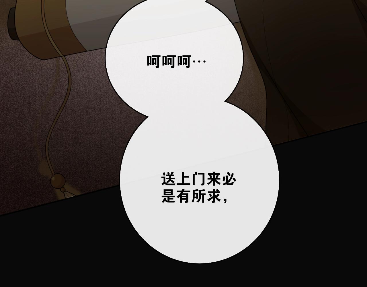 第36话  离他远点(1/2)-第38话