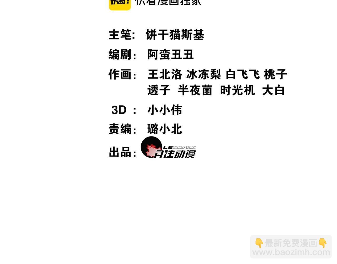 第36话  离他远点(1/2)-第38话