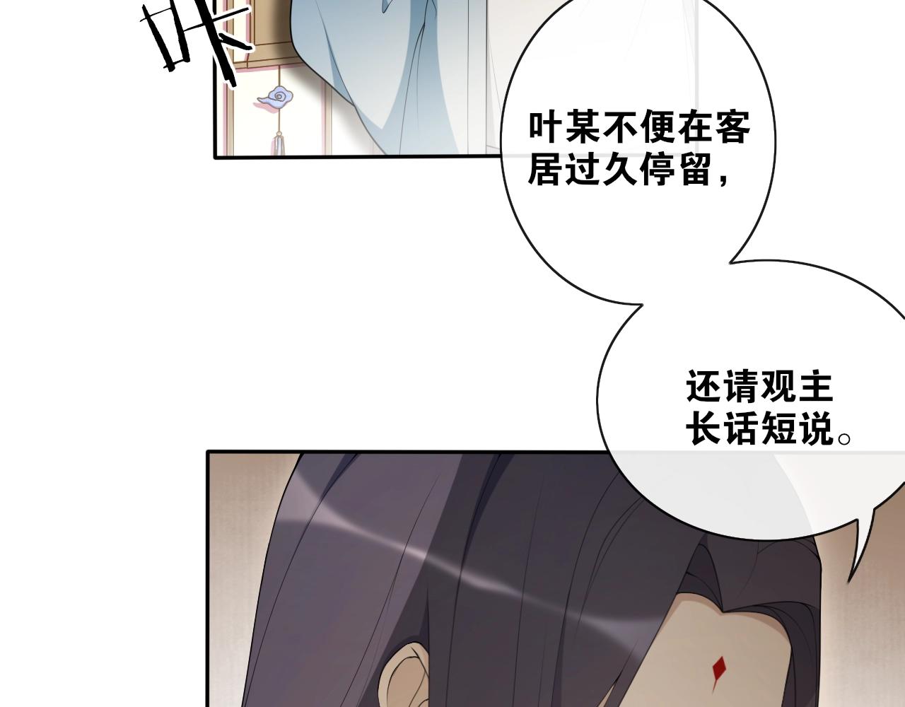 第36话  离他远点(1/2)-第38话