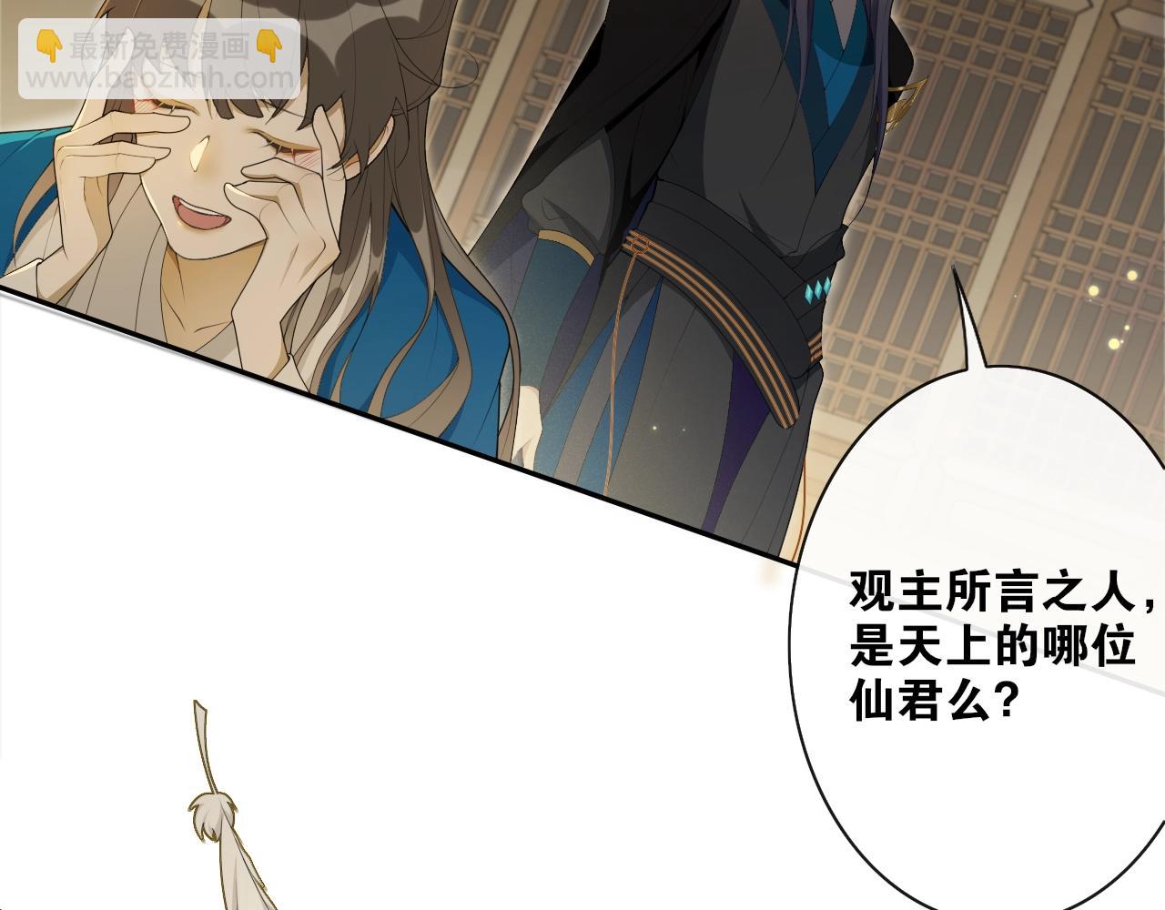 第36话  离他远点(1/2)-第38话