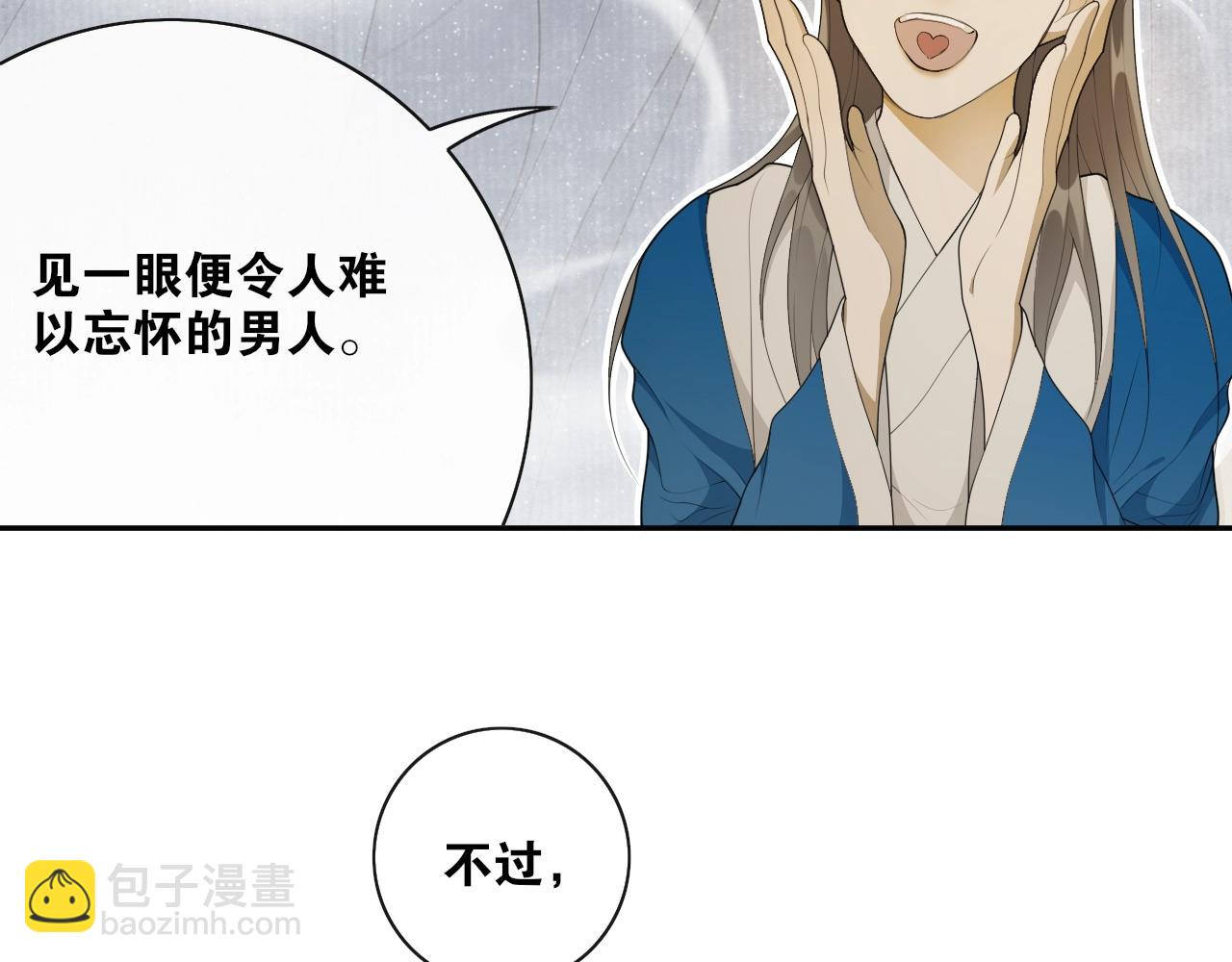 第36话  离他远点(1/2)-第38话