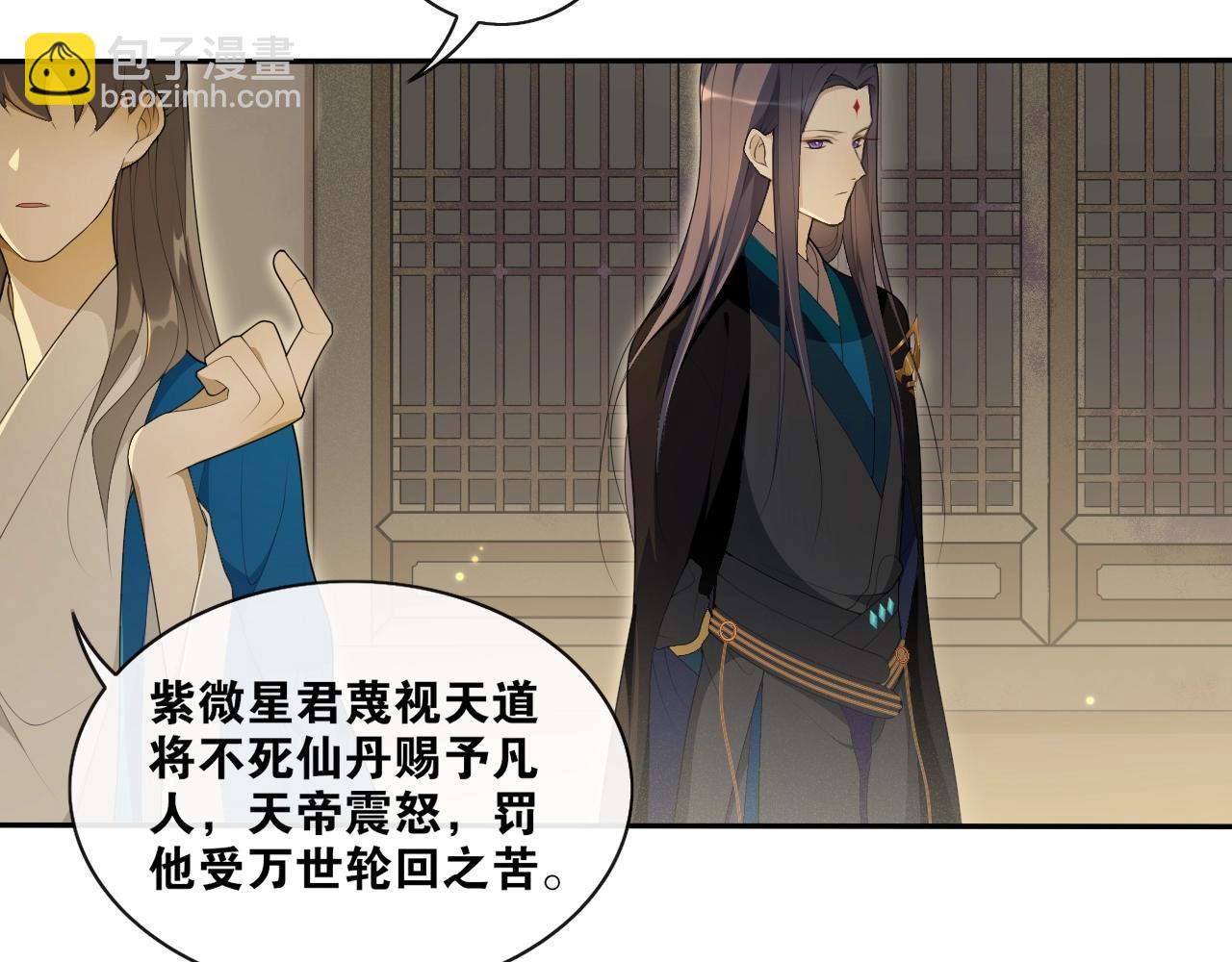 第36话  离他远点(1/2)-第38话