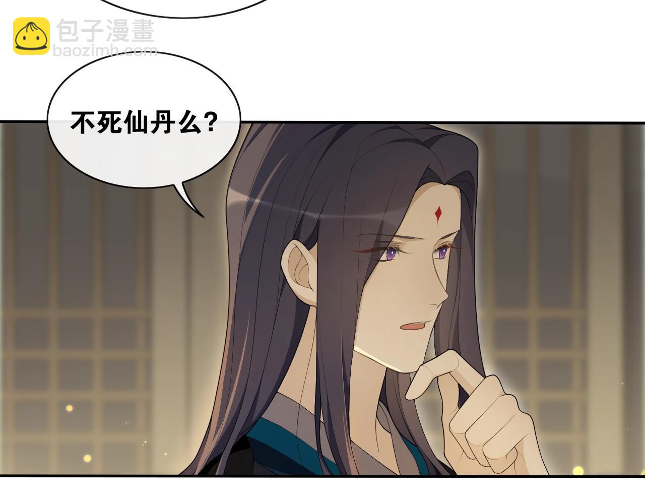 第36话  离他远点(1/2)-第38话