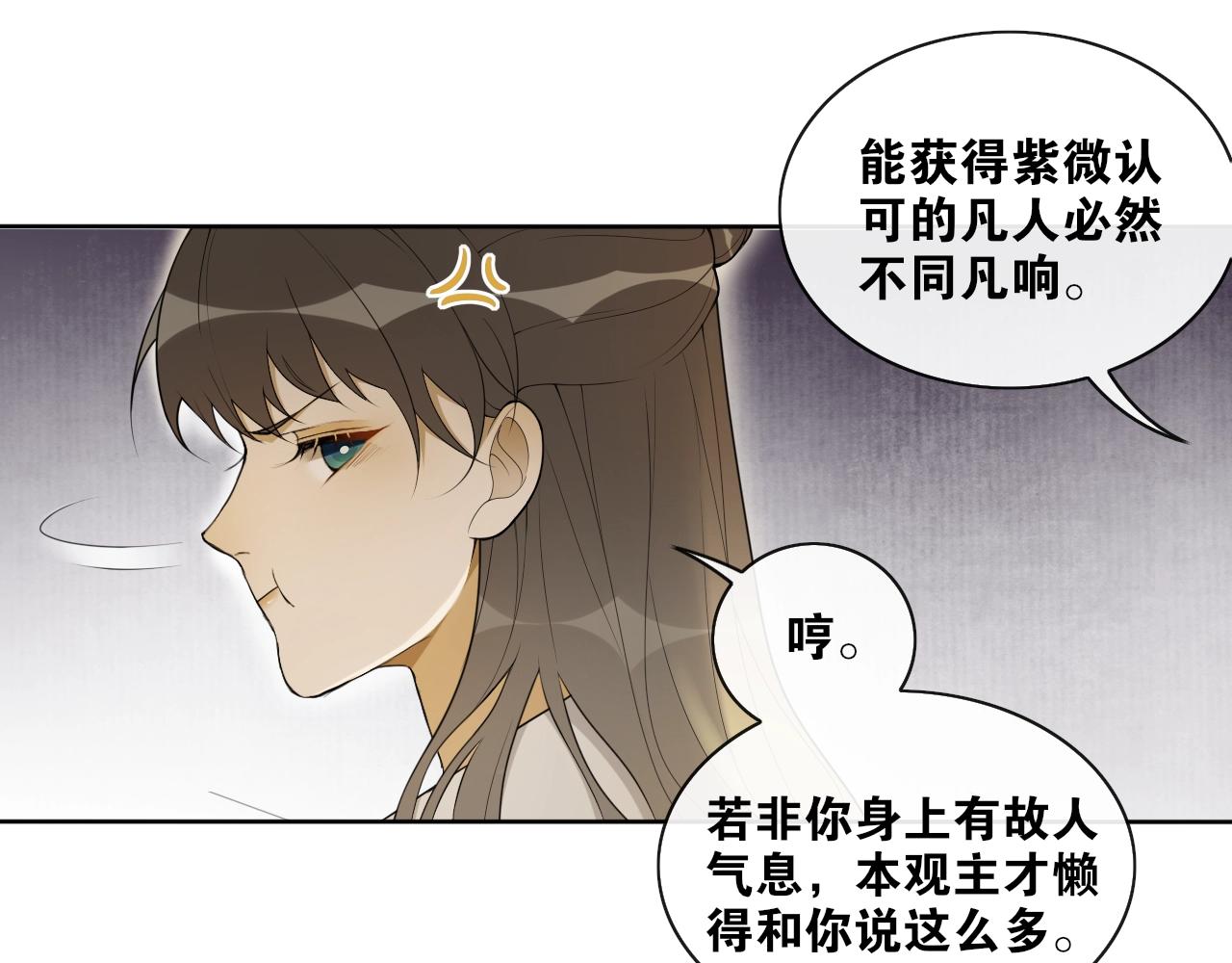 第36话  离他远点(1/2)-第38话