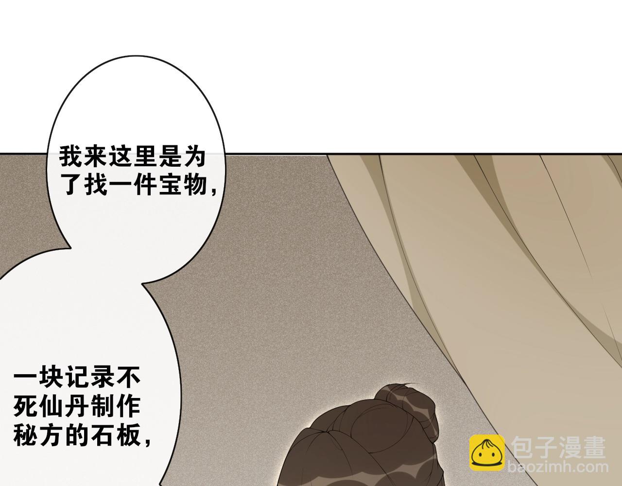 第36话  离他远点(1/2)-第38话