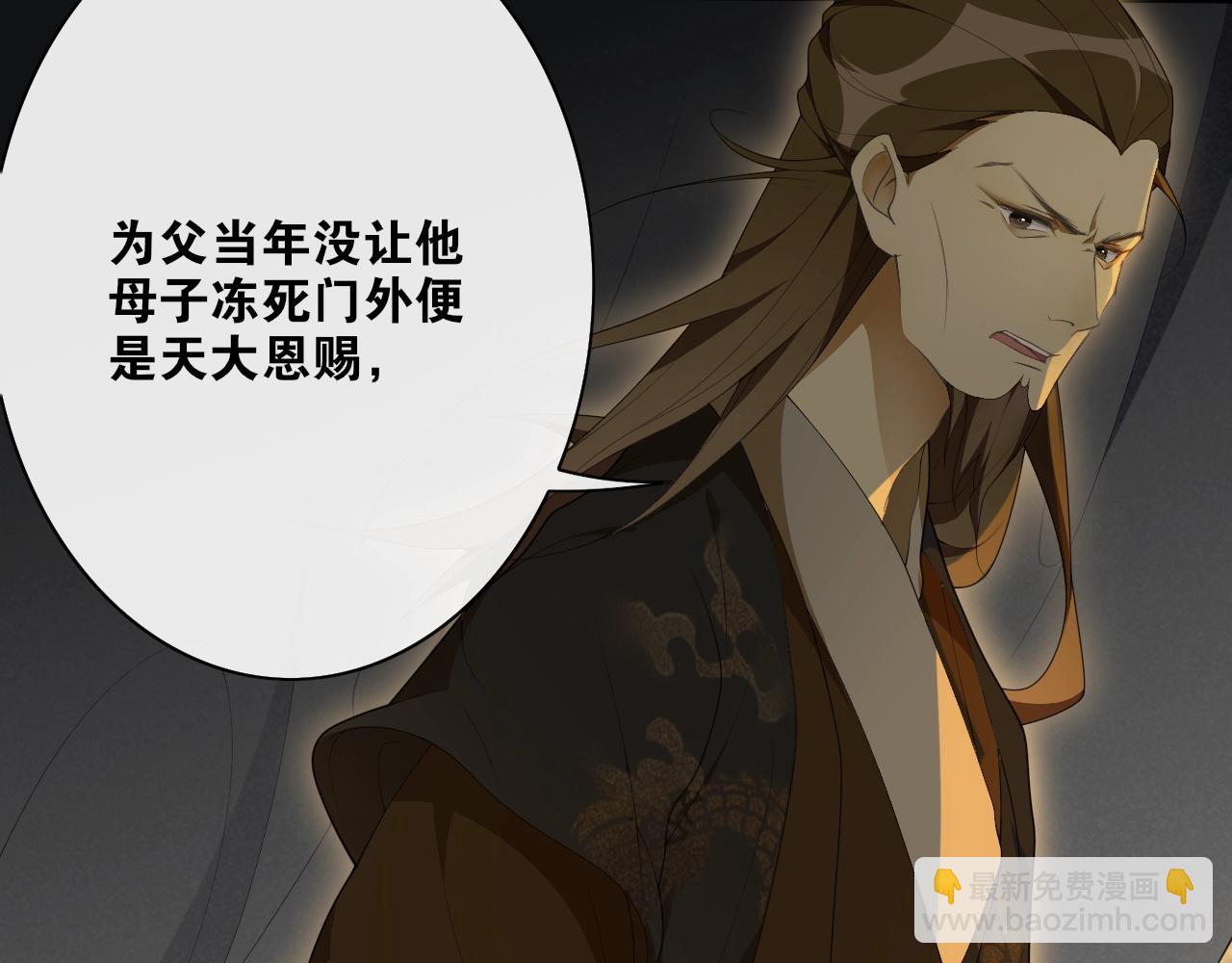 第36话  离他远点(1/2)-第38话