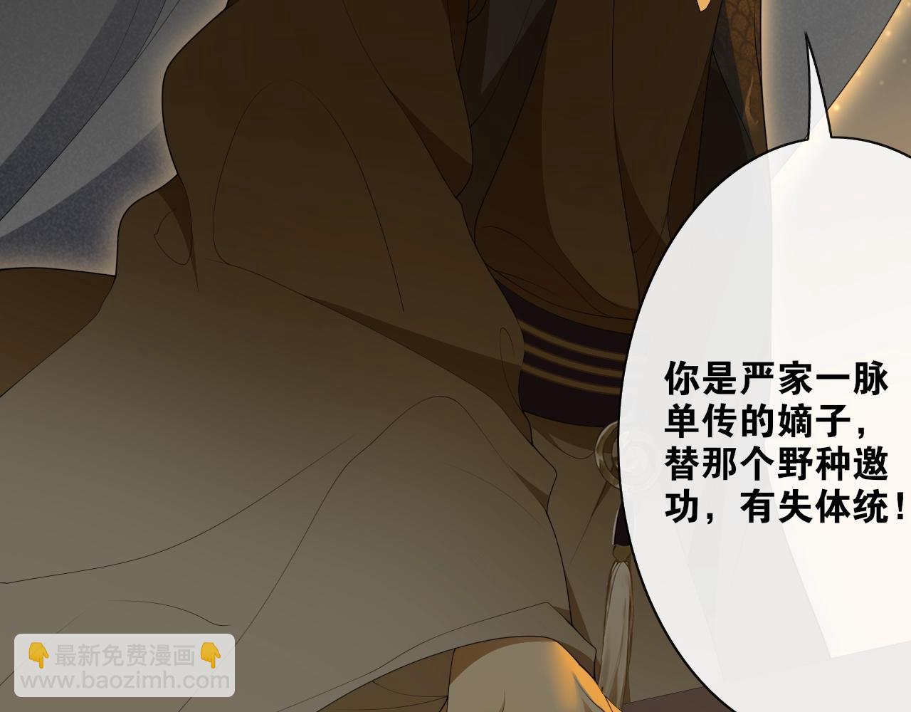 第36话  离他远点(1/2)-第38话