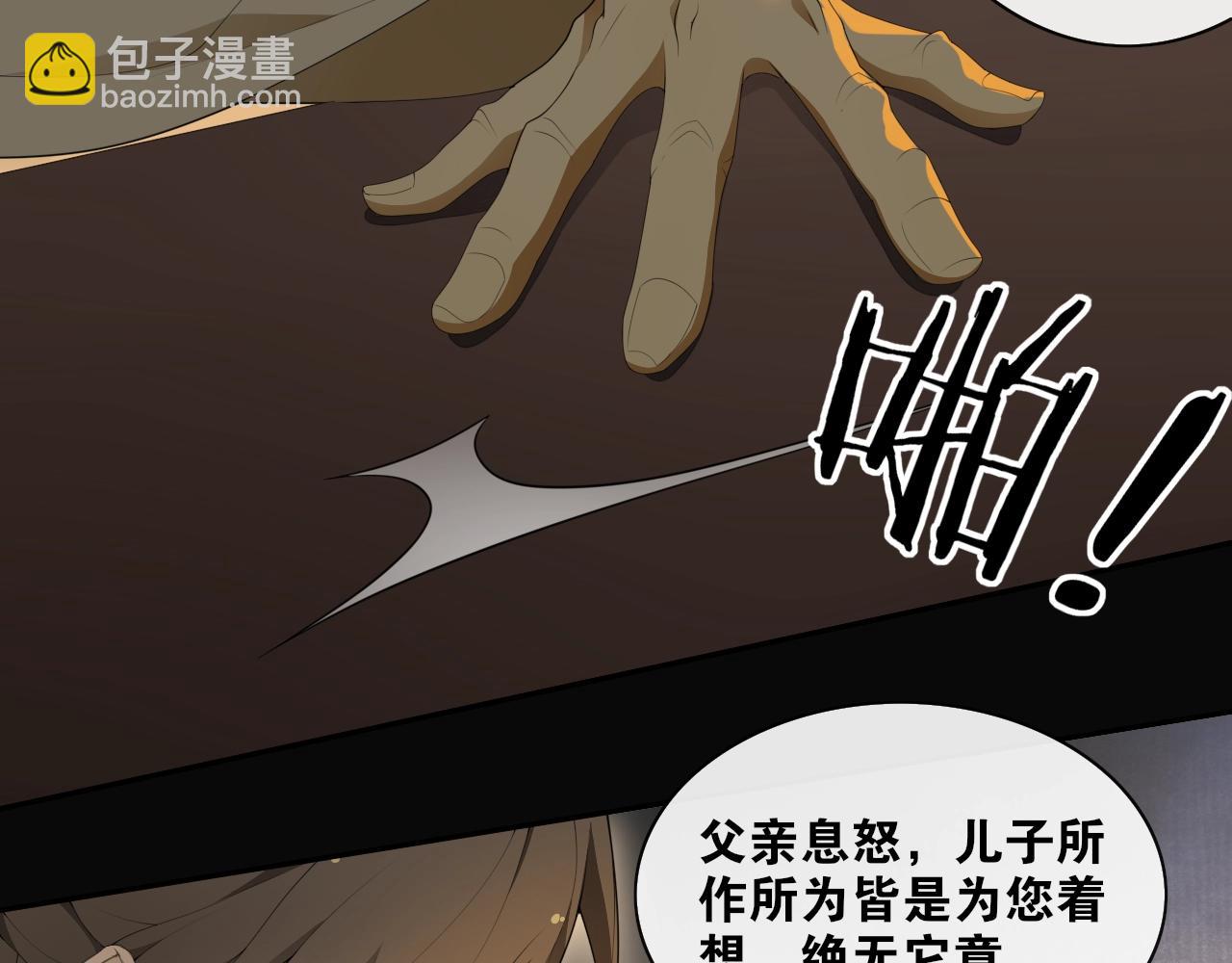 第36话  离他远点(1/2)-第38话