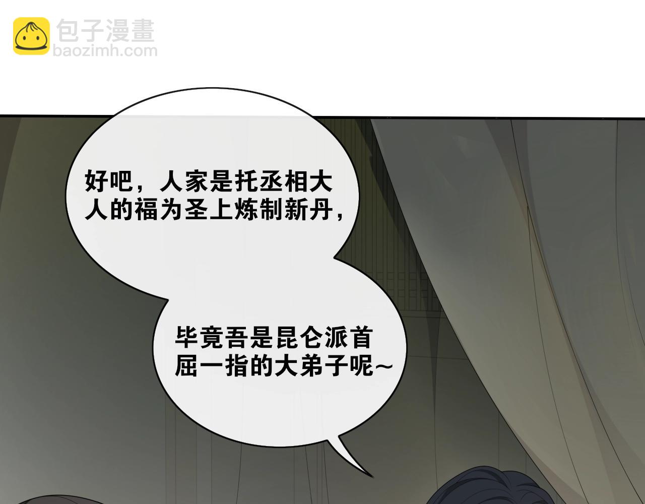 第38话  蚀把米(1/2)-第40话