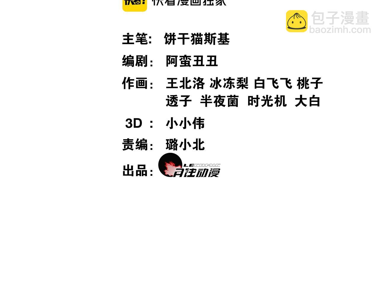 第38话  蚀把米(1/2)-第40话