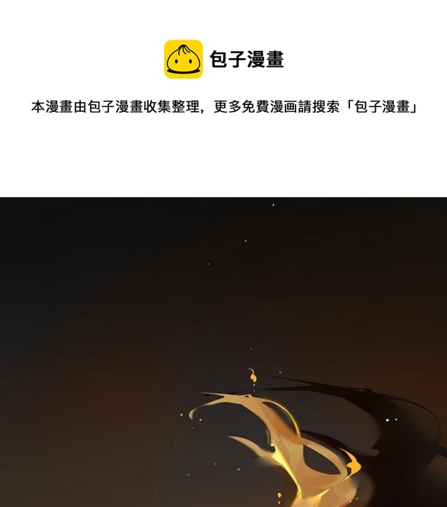 第40话  不死丹(1/2)-第72话