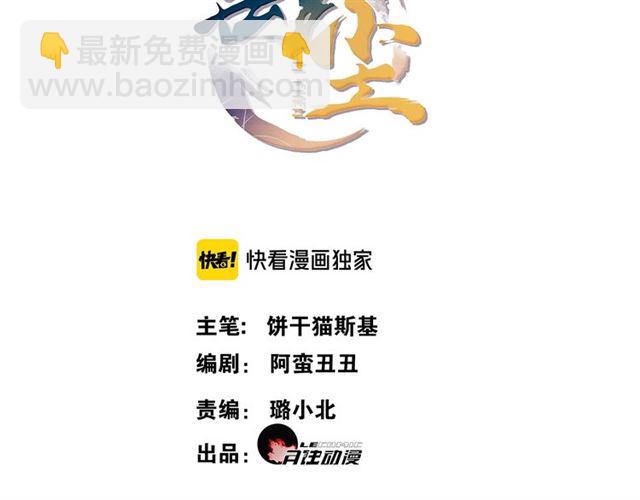 第40话  不死丹(1/2)-第72话