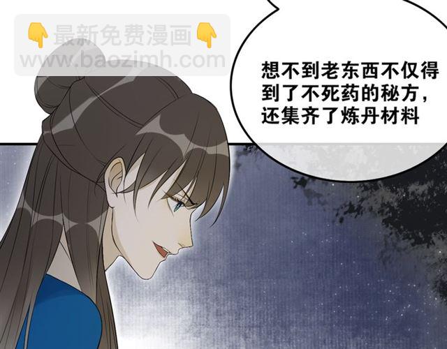 第40话  不死丹(1/2)-第72话