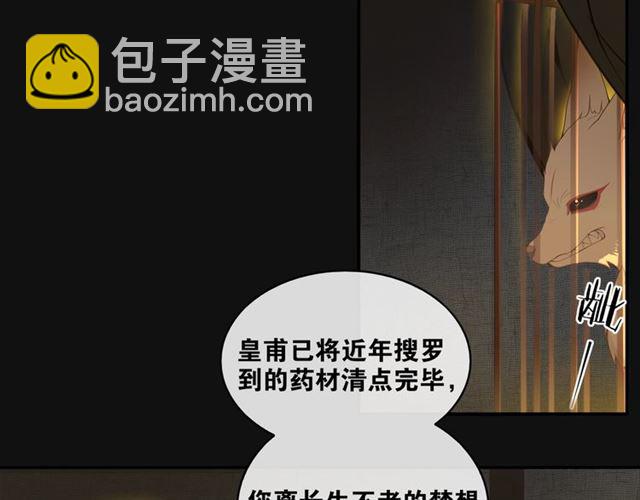 第40话  不死丹(1/2)-第72话