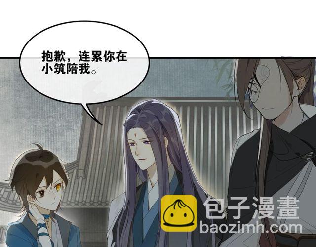 中秋番外 月圆人团圆(1/2)-第70话