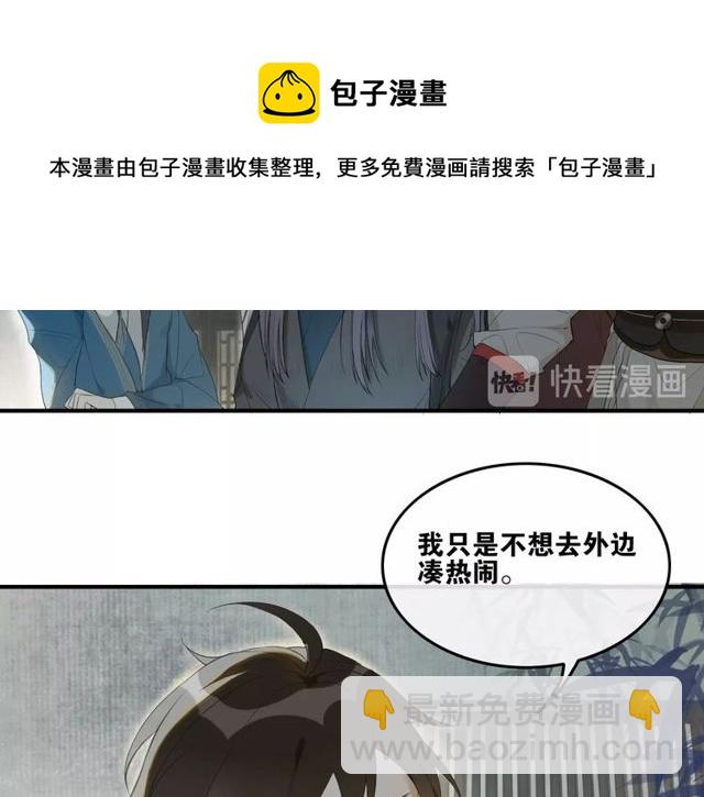 中秋番外 月圆人团圆(1/2)-第70话