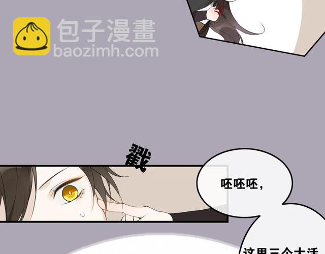 中秋番外 月圆人团圆(1/2)-第70话