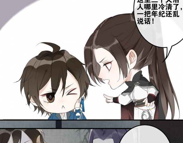 中秋番外 月圆人团圆(1/2)-第70话