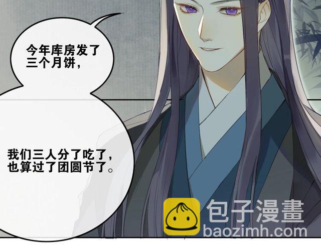 中秋番外 月圆人团圆(1/2)-第70话