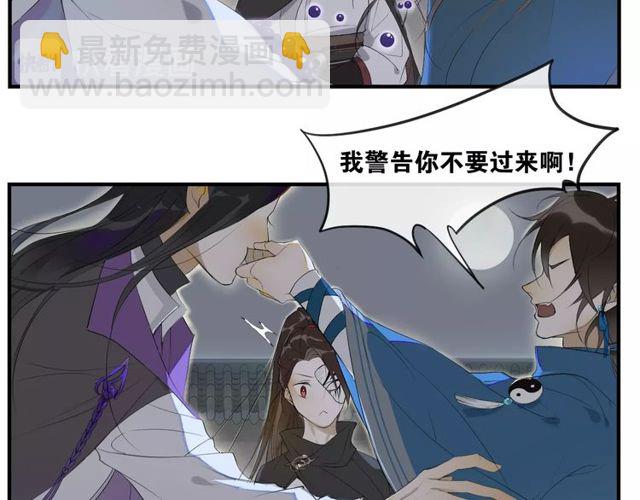 中秋番外 月圆人团圆(1/2)-第70话