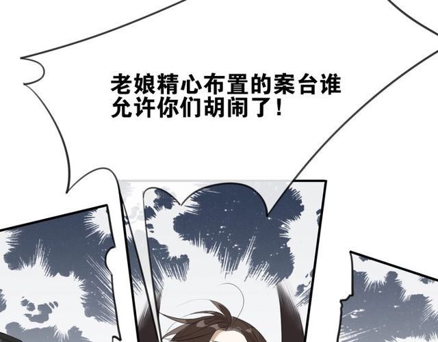 中秋番外 月圆人团圆(1/2)-第70话