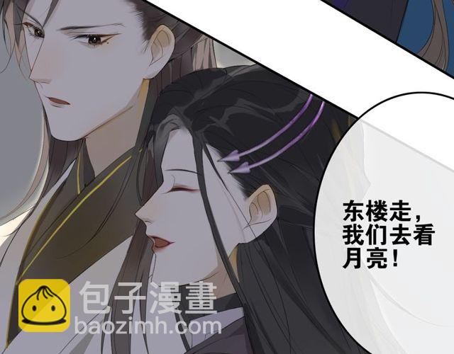 中秋番外 月圆人团圆(1/2)-第70话