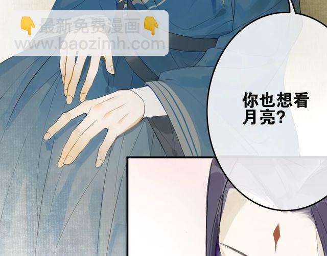 中秋番外 月圆人团圆(1/2)-第70话