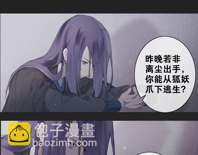 第3话  惩罚(1/2)-第44话